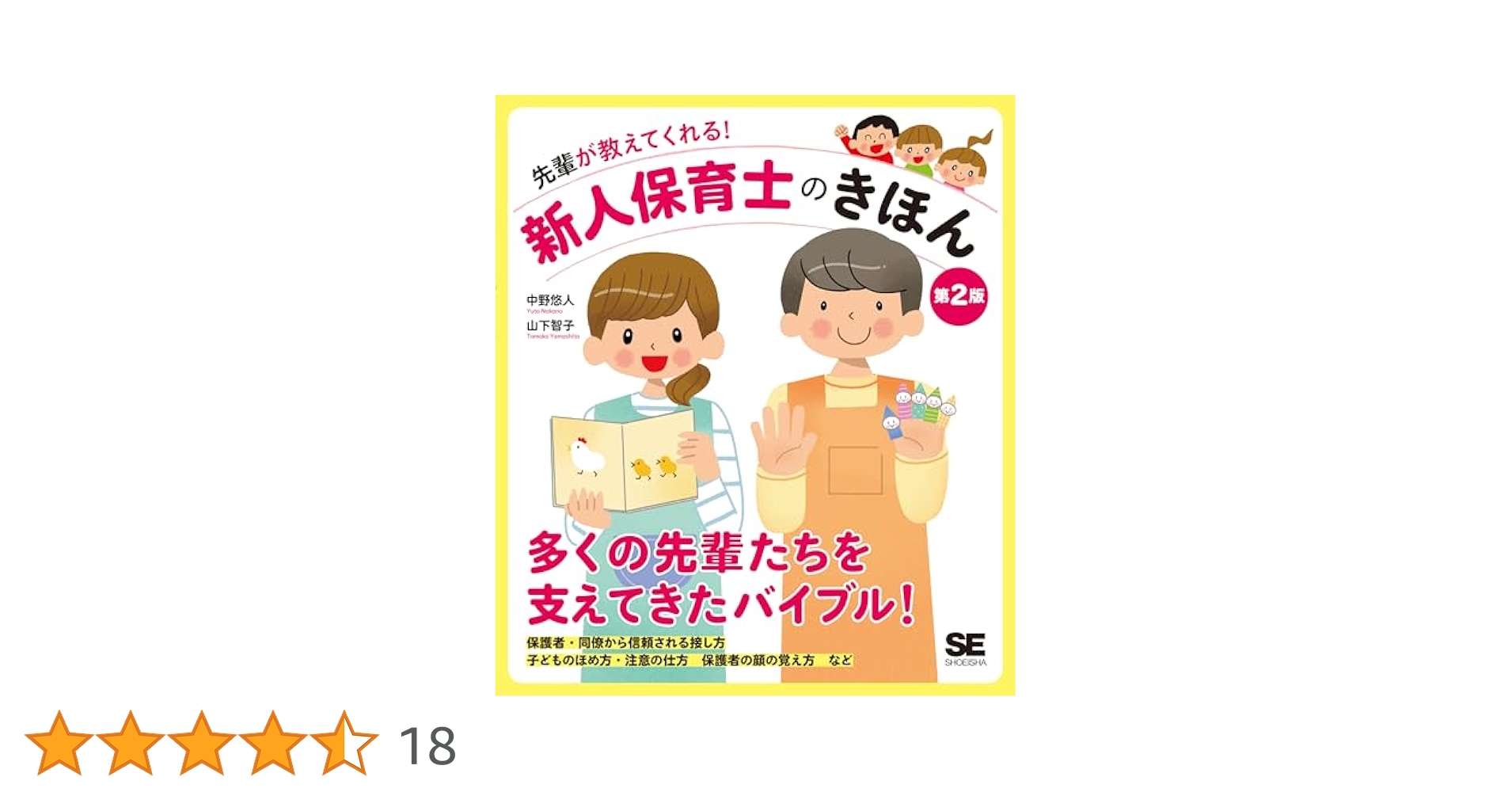 保育士の本 5114qcxy4KL._AC_SY200_QL15_.jpg